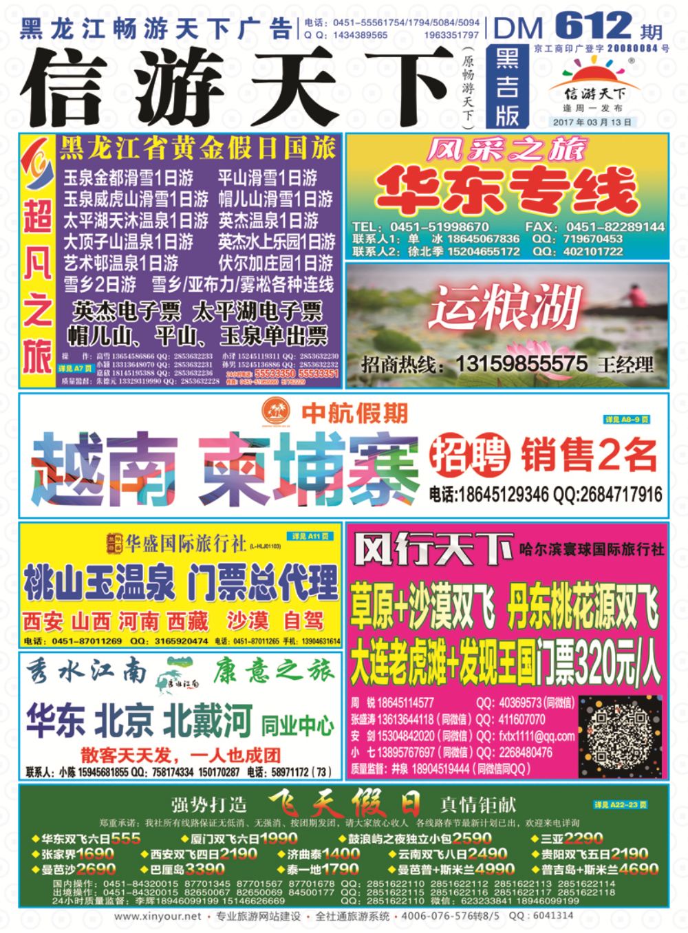 B封面彩条