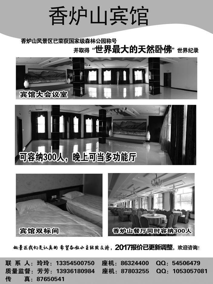 a15香炉山风景区2