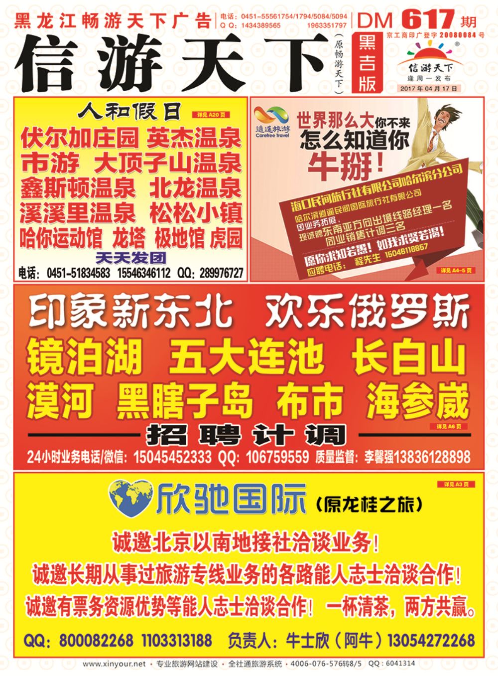 A封面彩条