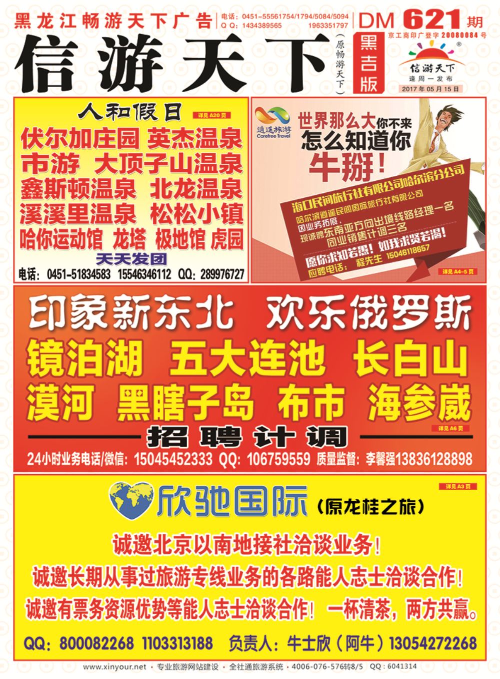 A封面彩条
