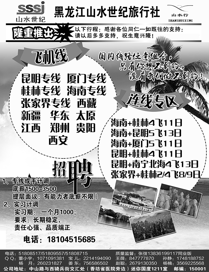 a21山水行