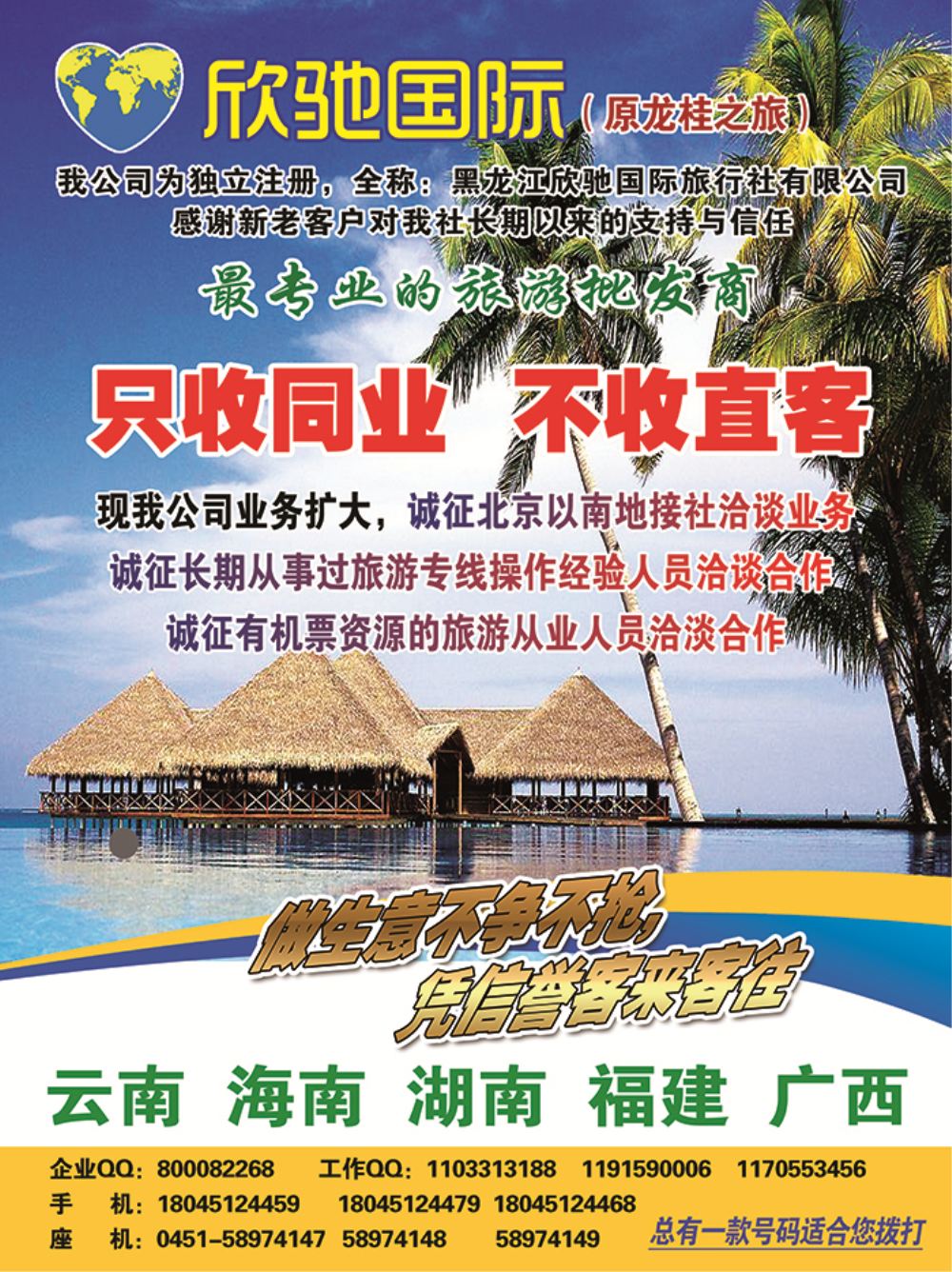 a3龙桂之旅