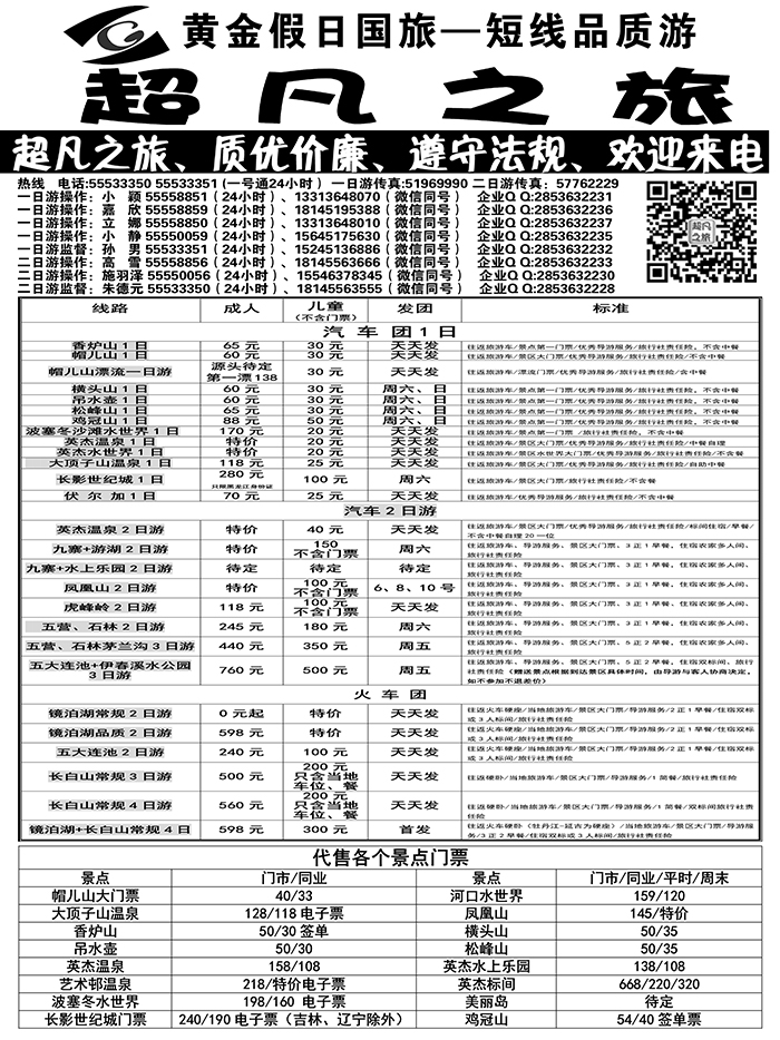 a7超凡之旅