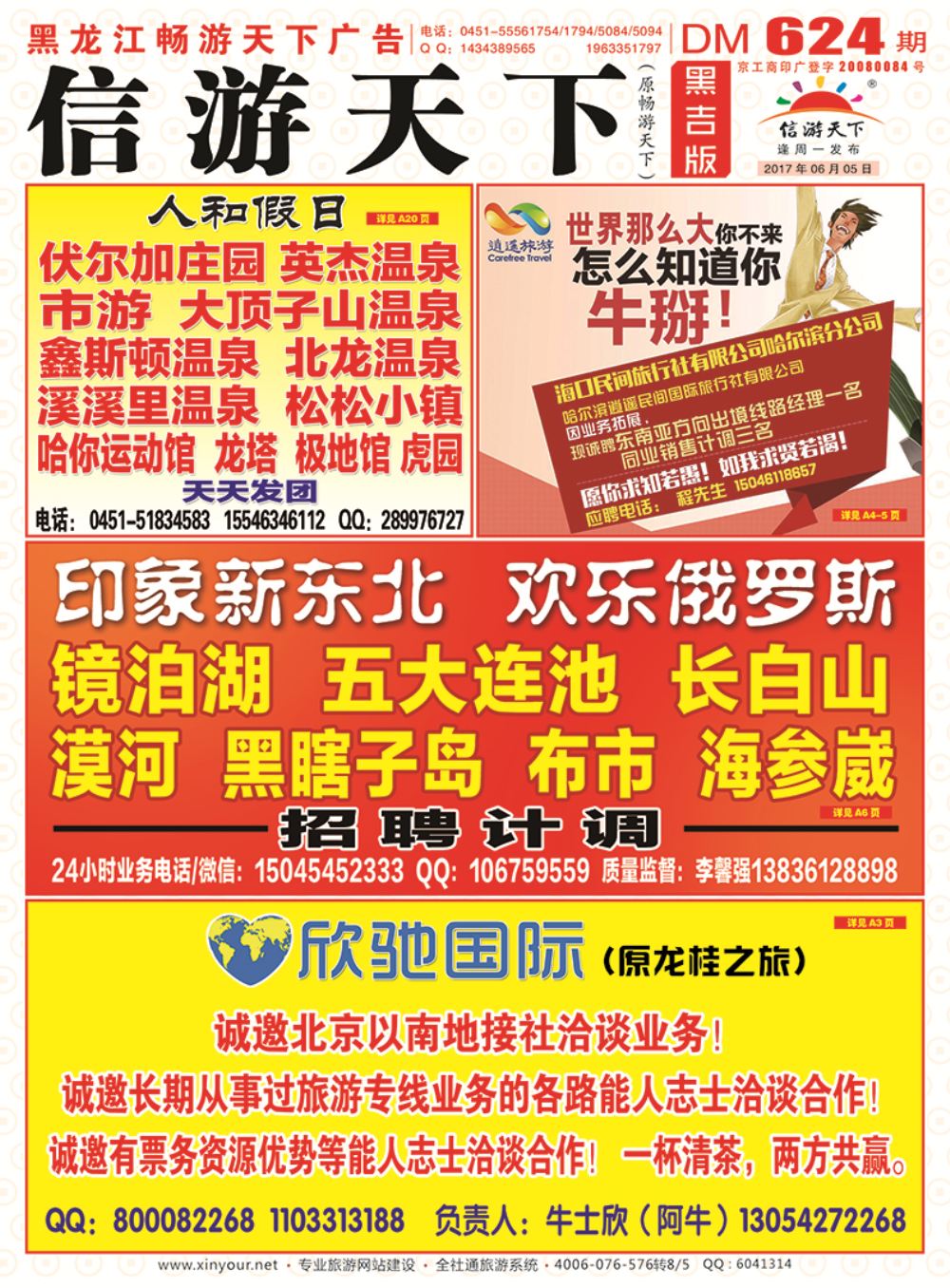 A封面彩条
