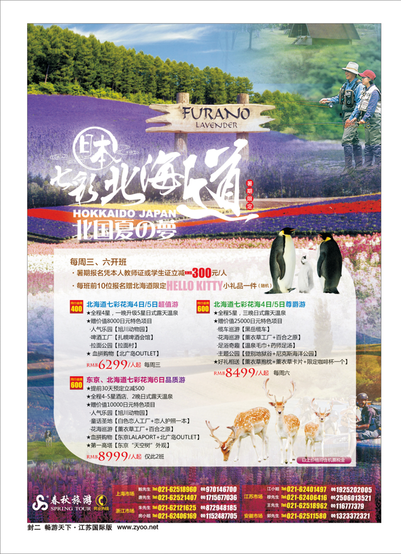374 ●国际红版封二