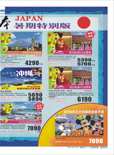 ·384期 国际版蓝版拉页  2