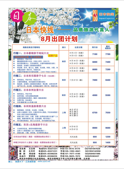 ·385期 国际版封面蓝版 2