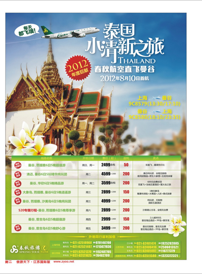 ·386期 国际版红版2