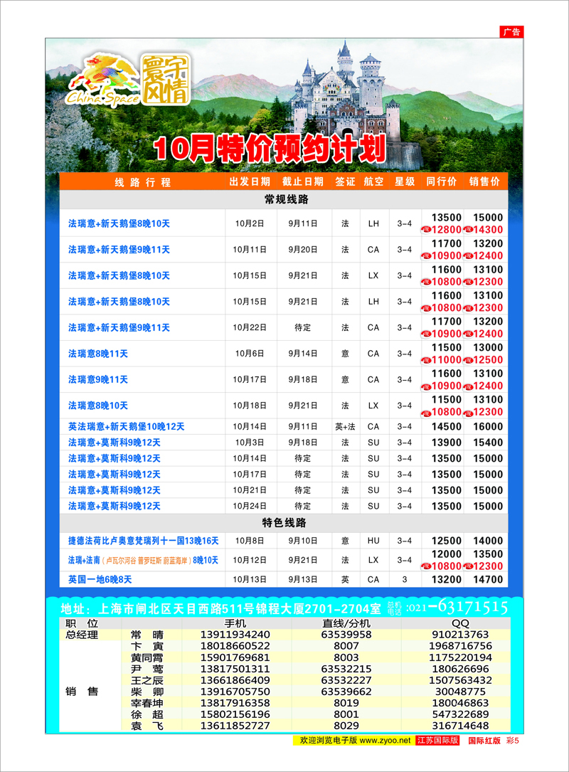 红彩5 寰宇风情