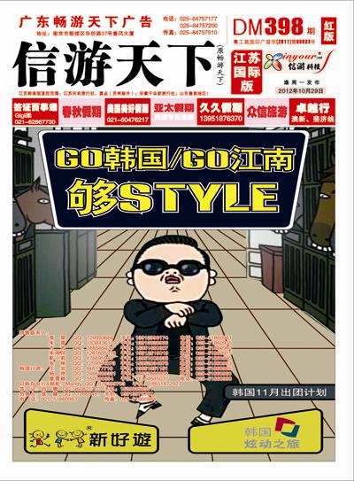 398期 ●国际版红版 01