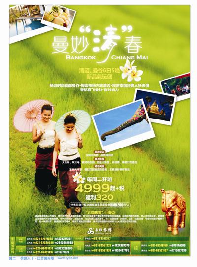 401期 国际版封二