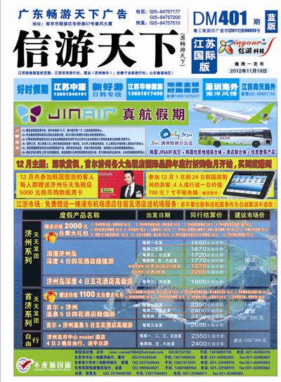 401期 国际版封面