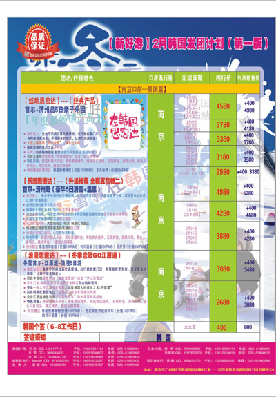 ·407期 国际版拉页新曲 日本富士游--2月春节特刊