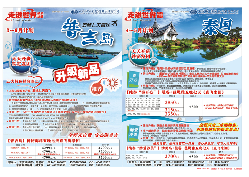 415期 国际版红拉页