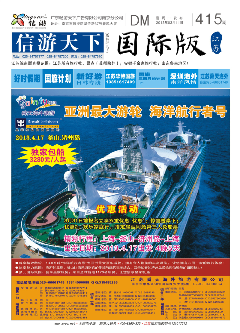 415期 国际版封面