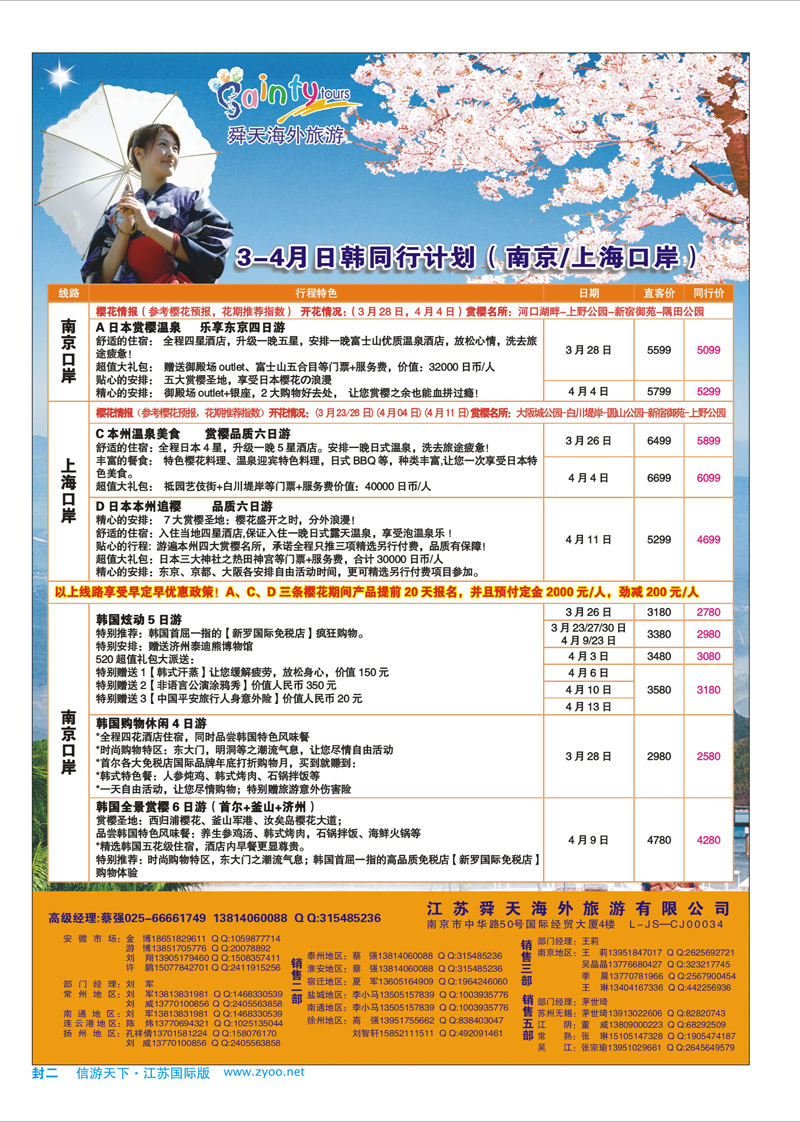 415期 国际版蓝封二