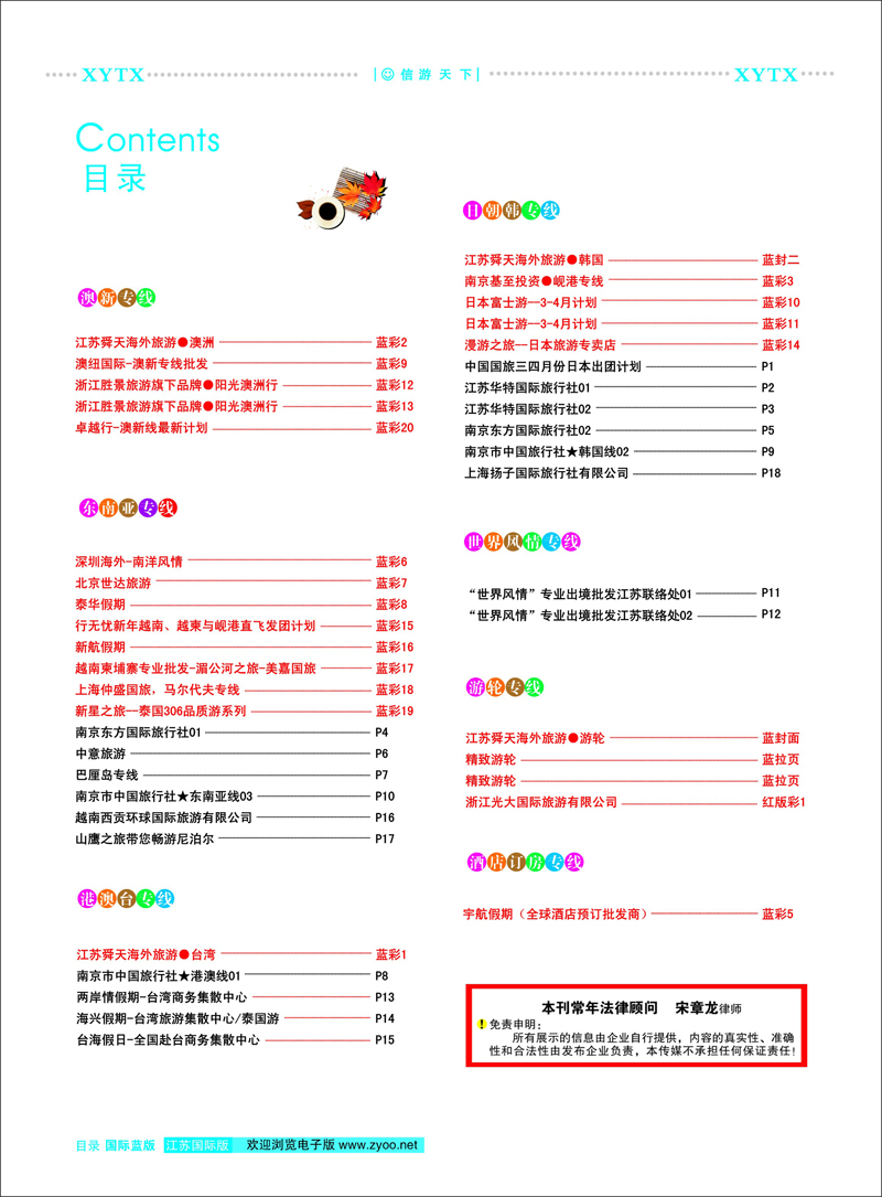 彩4 目录
