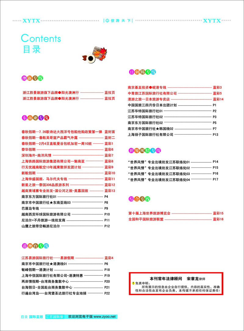 彩2 目录