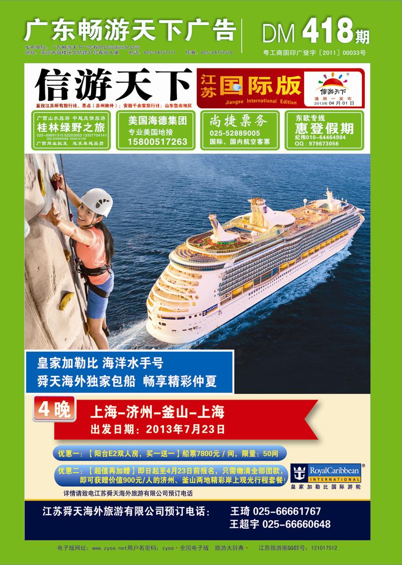 418期 ●国际版红版 1