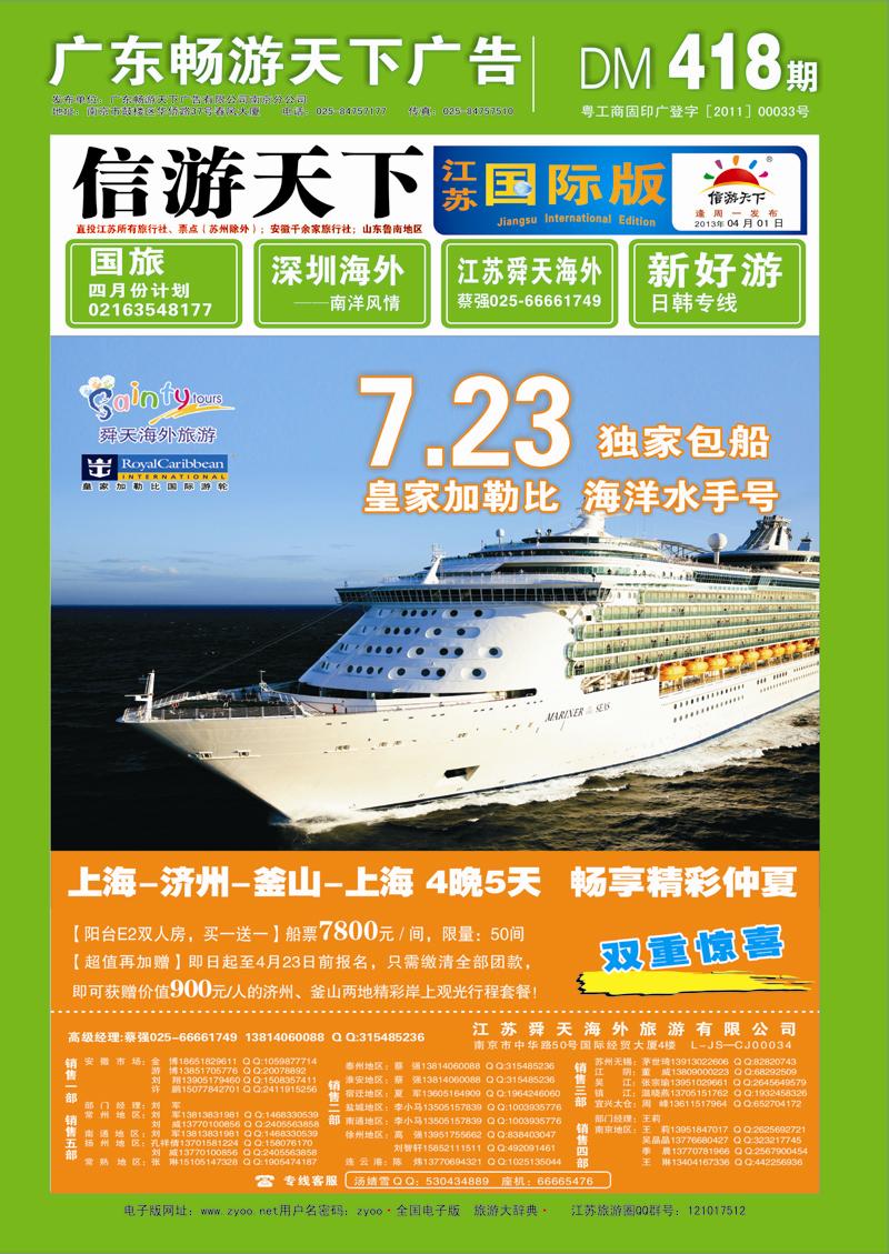 418期 ●国际版蓝版1