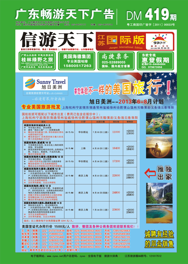 ·419期 国际版封面 红版01