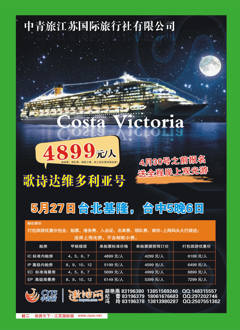 ·419期 国际版封面 红版02