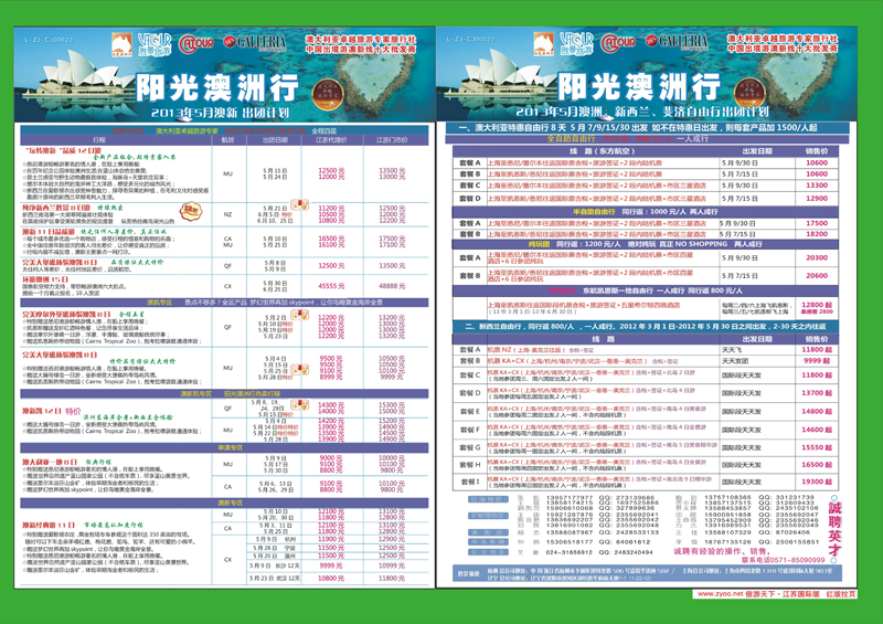 ·419期 国际版封面拉页红版