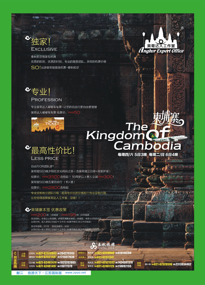 ·419期 国际版封面 蓝版02