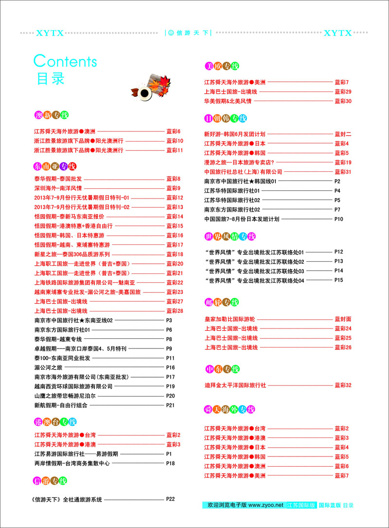 01 目录