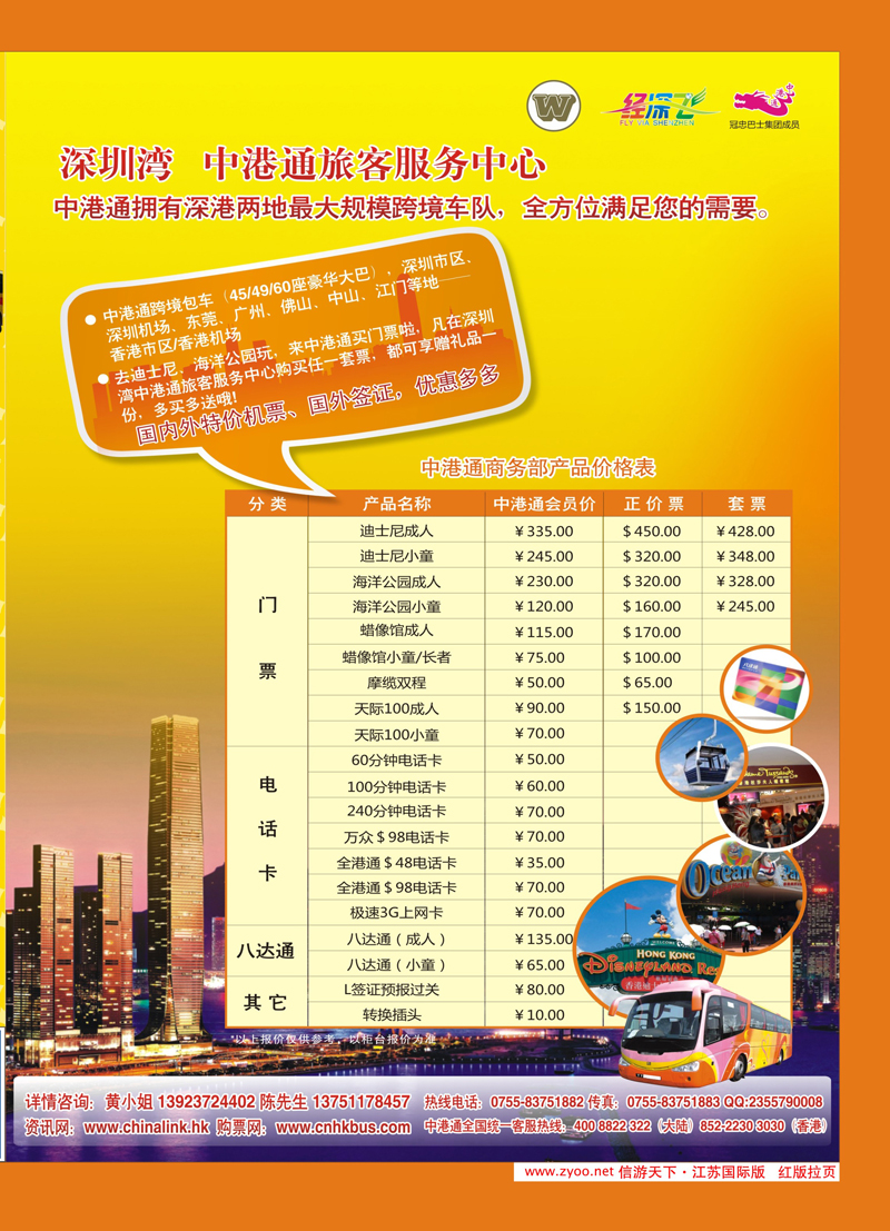 448期 国际版红版拉页2