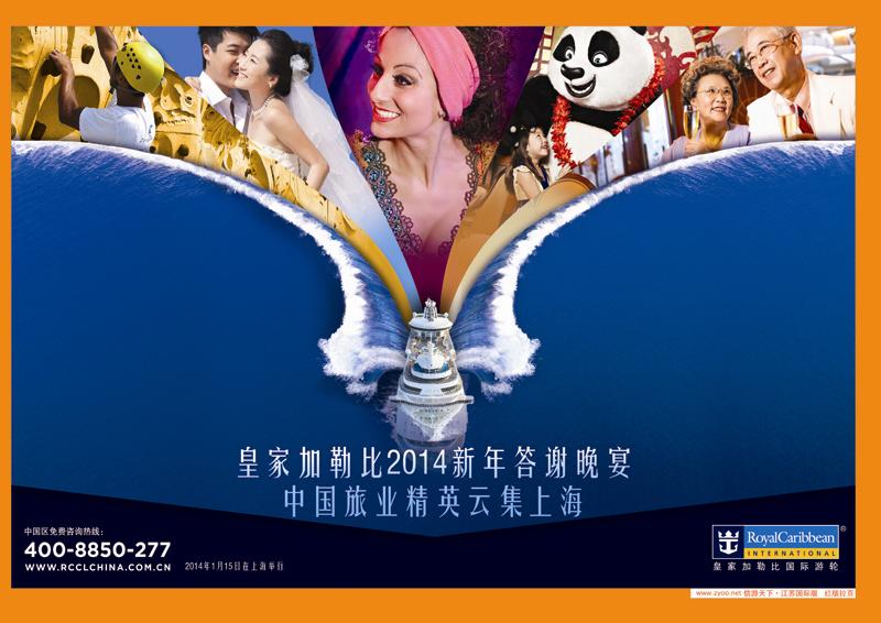 455期 红拉 皇家加勒比国际游轮