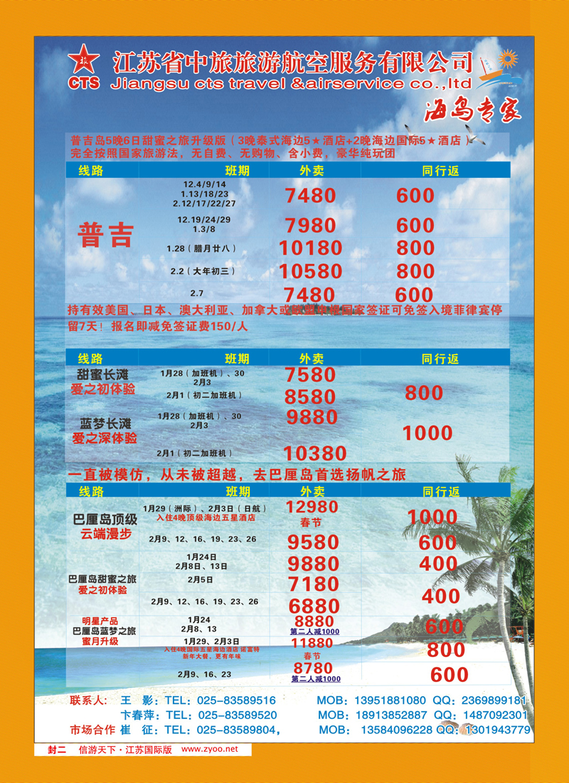 红版封二
