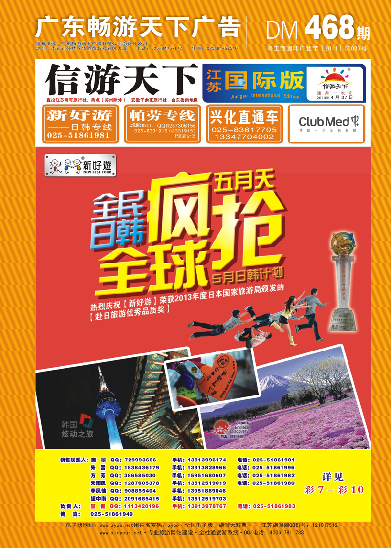 468期 国际版蓝版封面