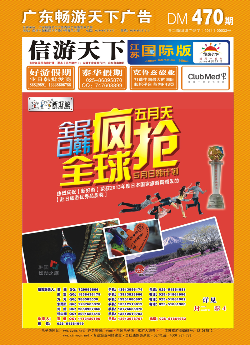 470期 国际蓝版封面