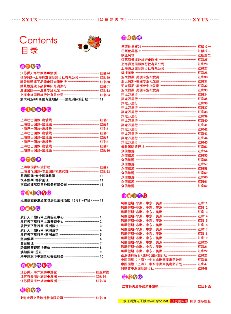 01 目录