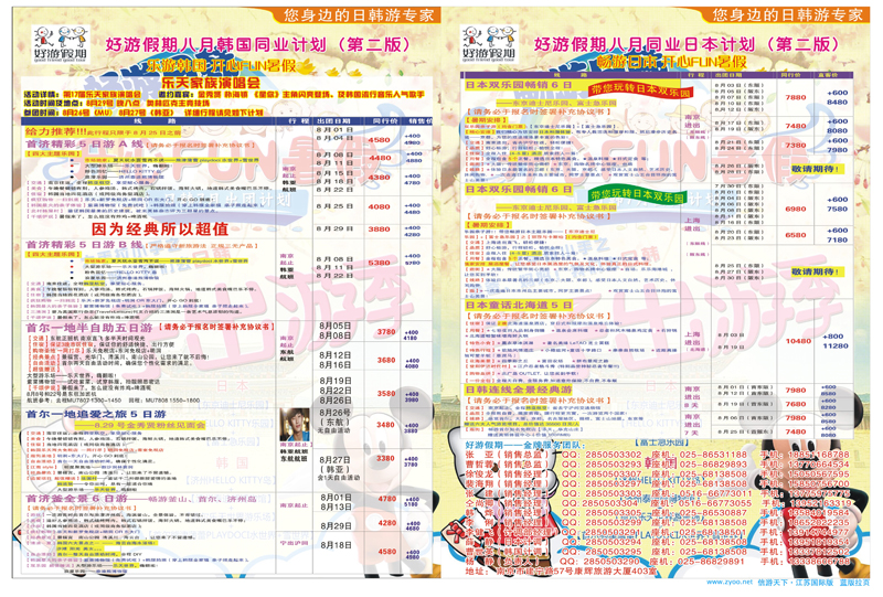 国际蓝版拉页