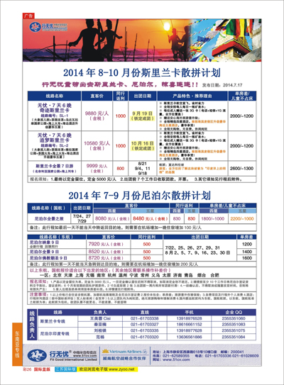 30 蓝凤凰假期-越南柬埔寨专线  东南亚专线