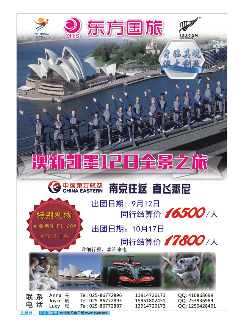 ★485期江苏国际蓝版封2