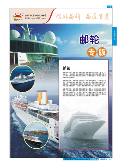 蓝彩57 游轮篇
