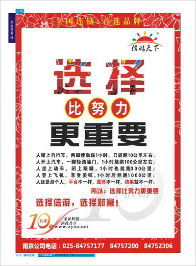 蓝彩56 10年信游.首选品牌2 信游专线