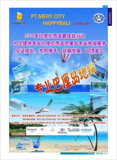 蓝彩33 巴厘岛专线地接 东南亚专线
