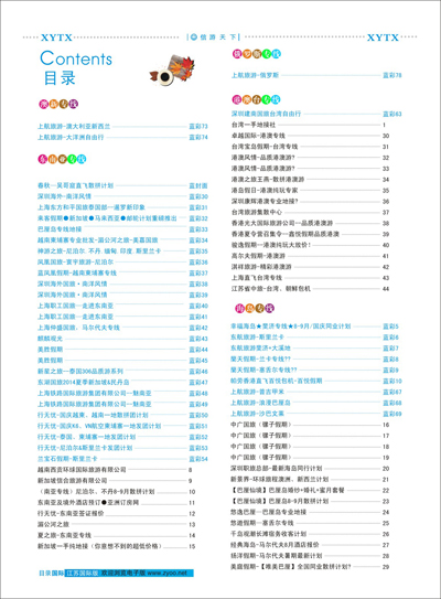 蓝彩02 目录
