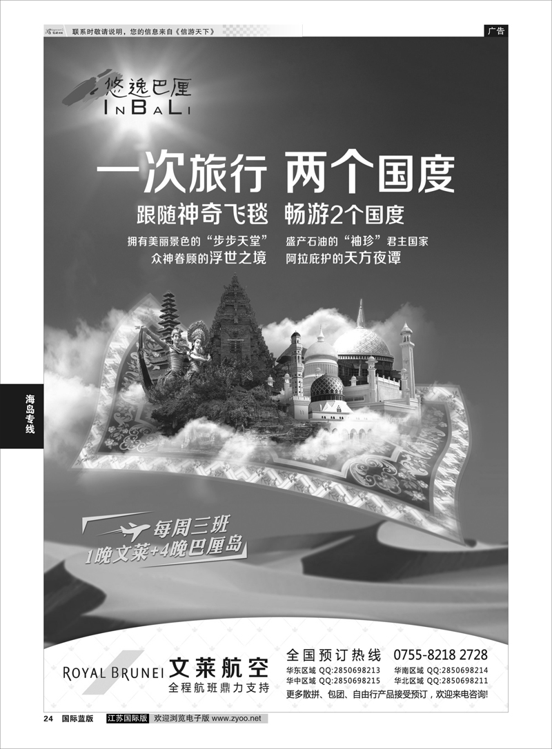 24 悠逸巴厘—巴厘岛专业地接  海岛专线