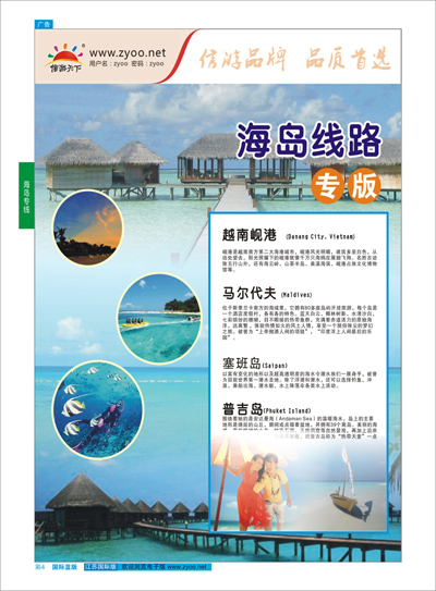 蓝彩04 海岛篇