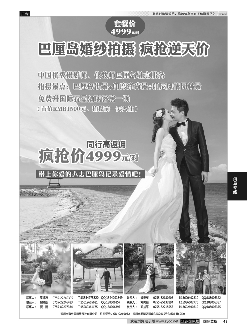43 【巴厘仙境】巴厘岛8-9月散拼计划  海岛专线