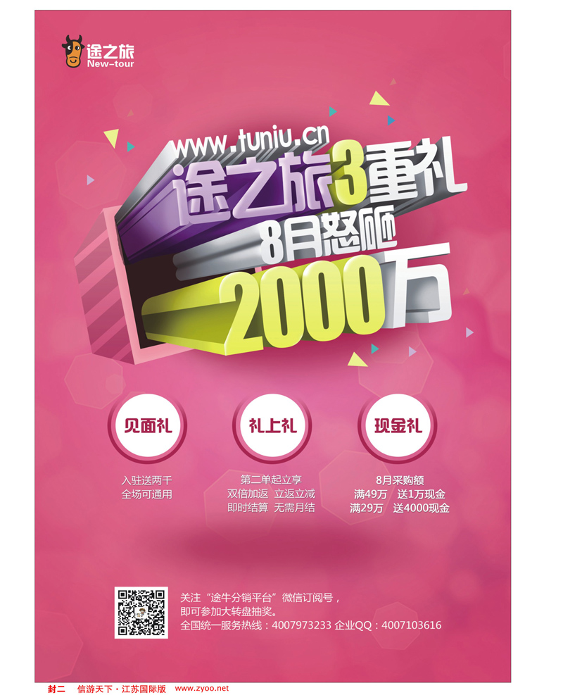 487期 国际版红版封面02