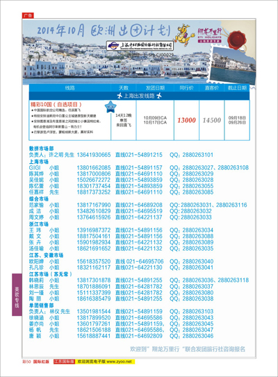 彩50 翔龙万里行 ｛02600｝ 欧洲专线