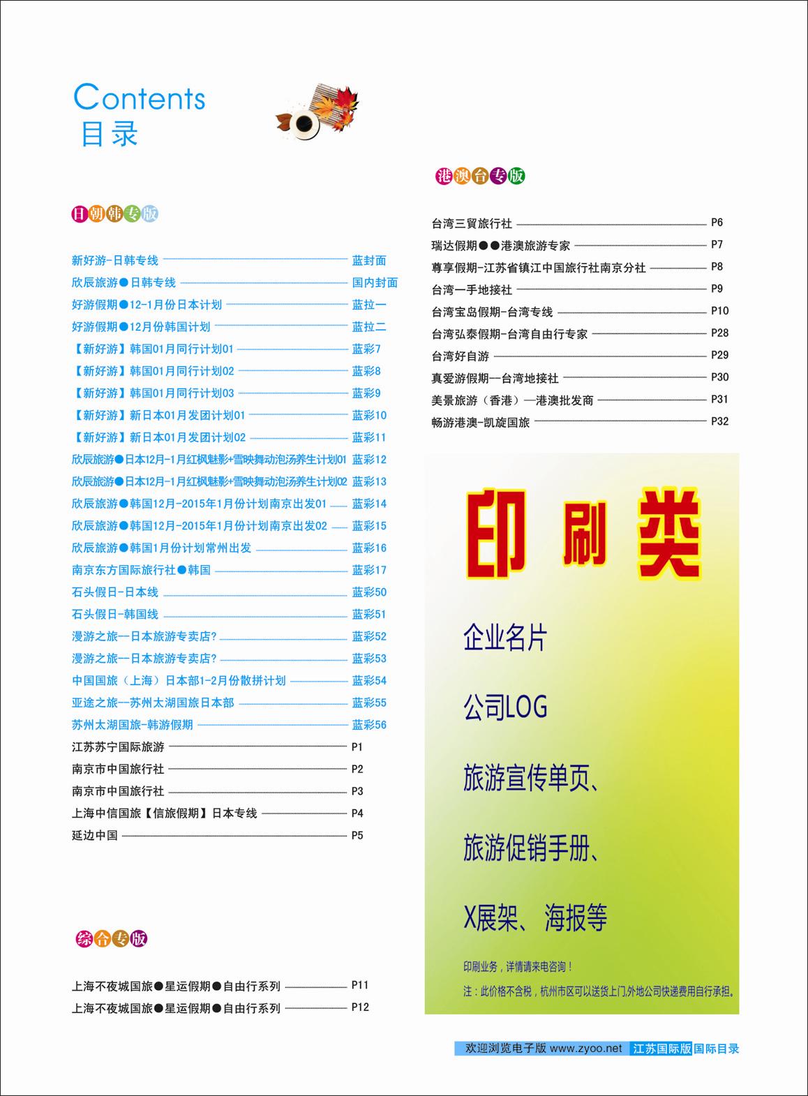 蓝彩02 目录