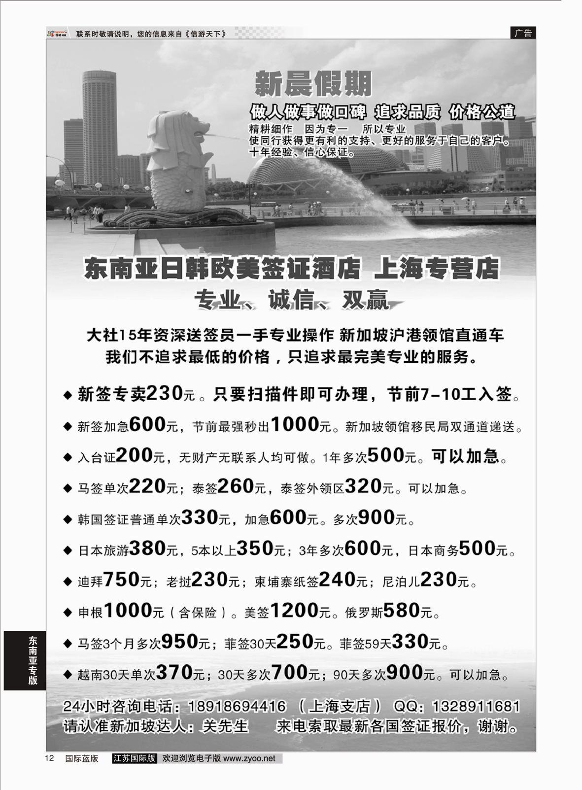 P12 新晨假期