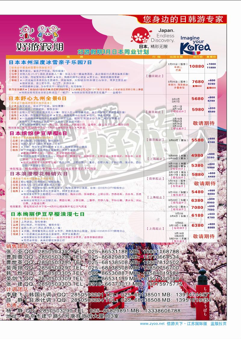 510期 国际版拉页02
